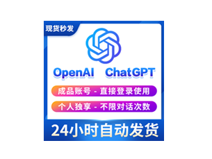 ChatGPT-4 Plus 账号购买 | Plus会员订阅 | 单人独享 | 1个月售后 | 正规卡充值 | 到期可续费