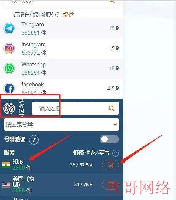 人工智能OPEN AI ，Chat GPT的注册流程，超级详细