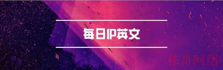 ChatGPT等生成式人工智能引发的版权问题 | 每日IP英文第473期